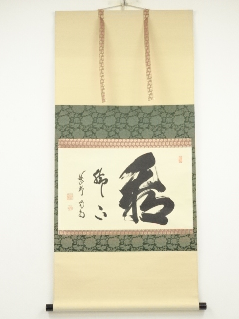 Paintings & Calligraphy